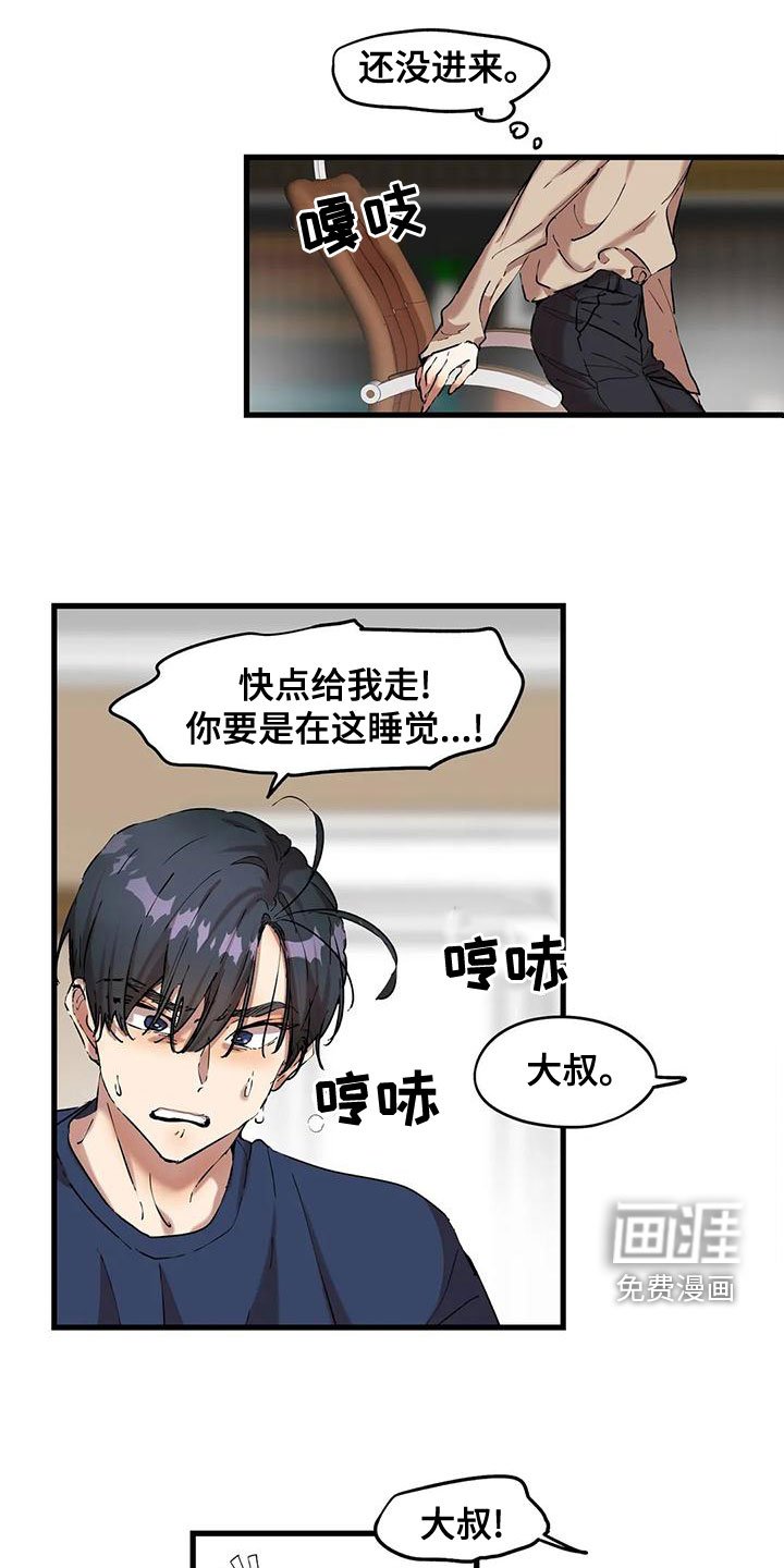 第52章：出师不利