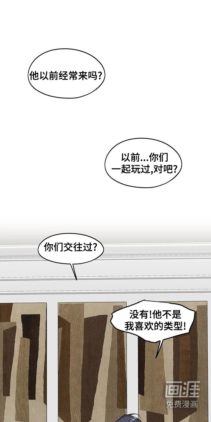 第53章：你在干嘛