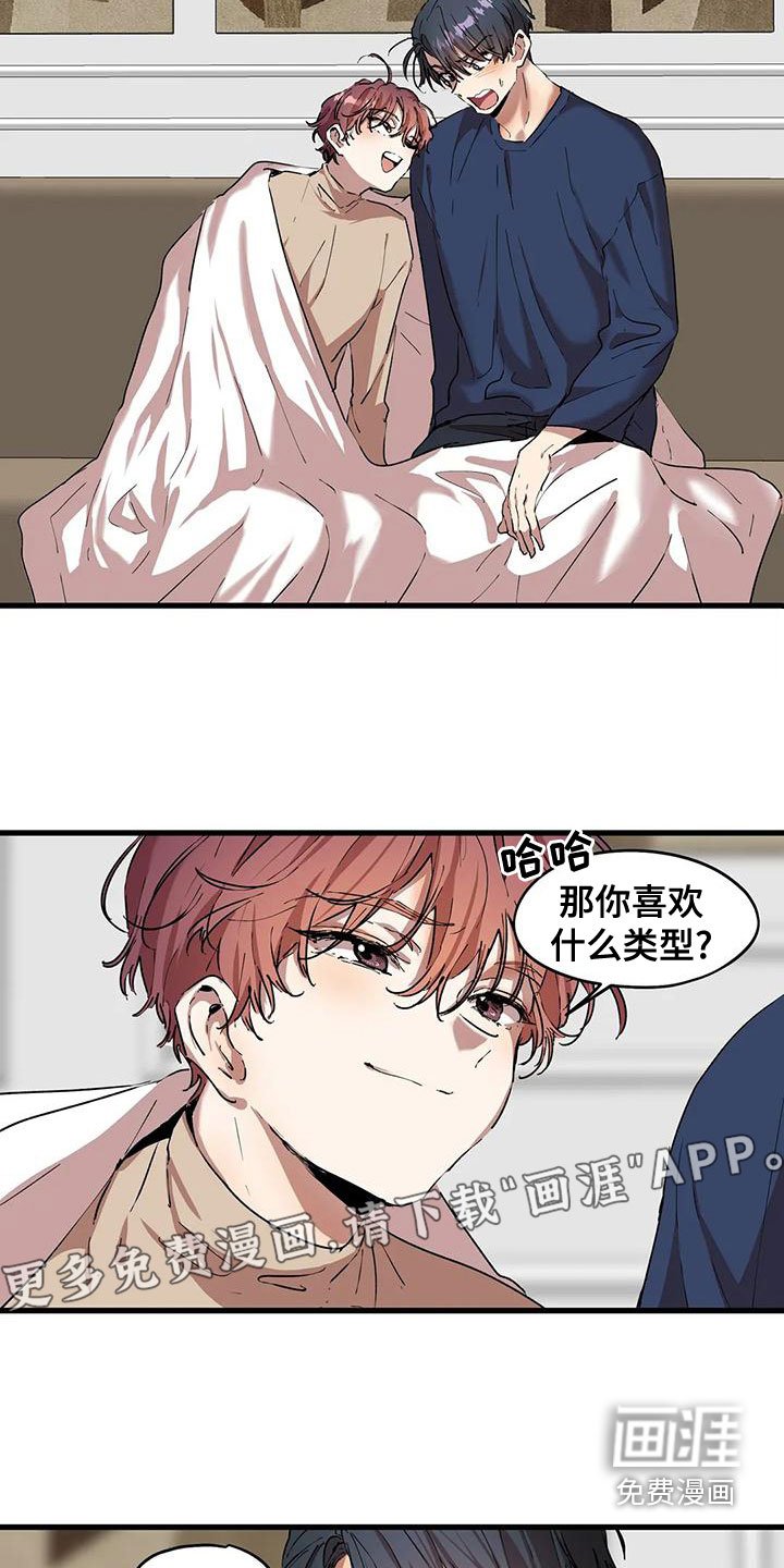 第53章：你在干嘛