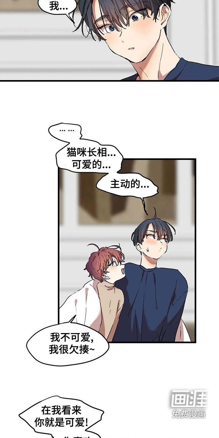 第53章：你在干嘛