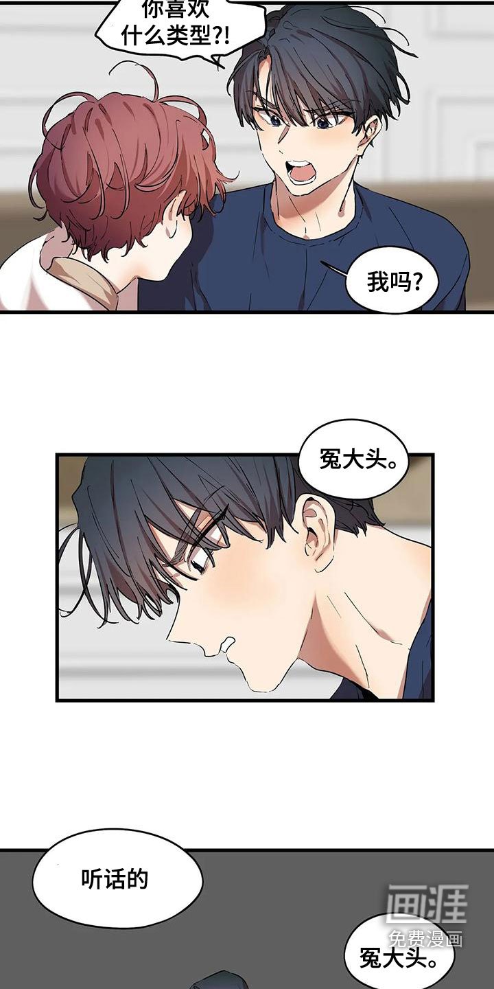 第53章：你在干嘛