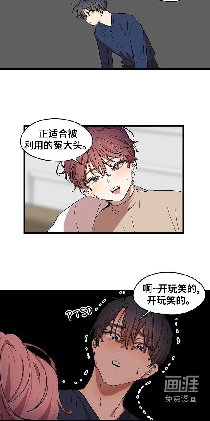 第53章：你在干嘛