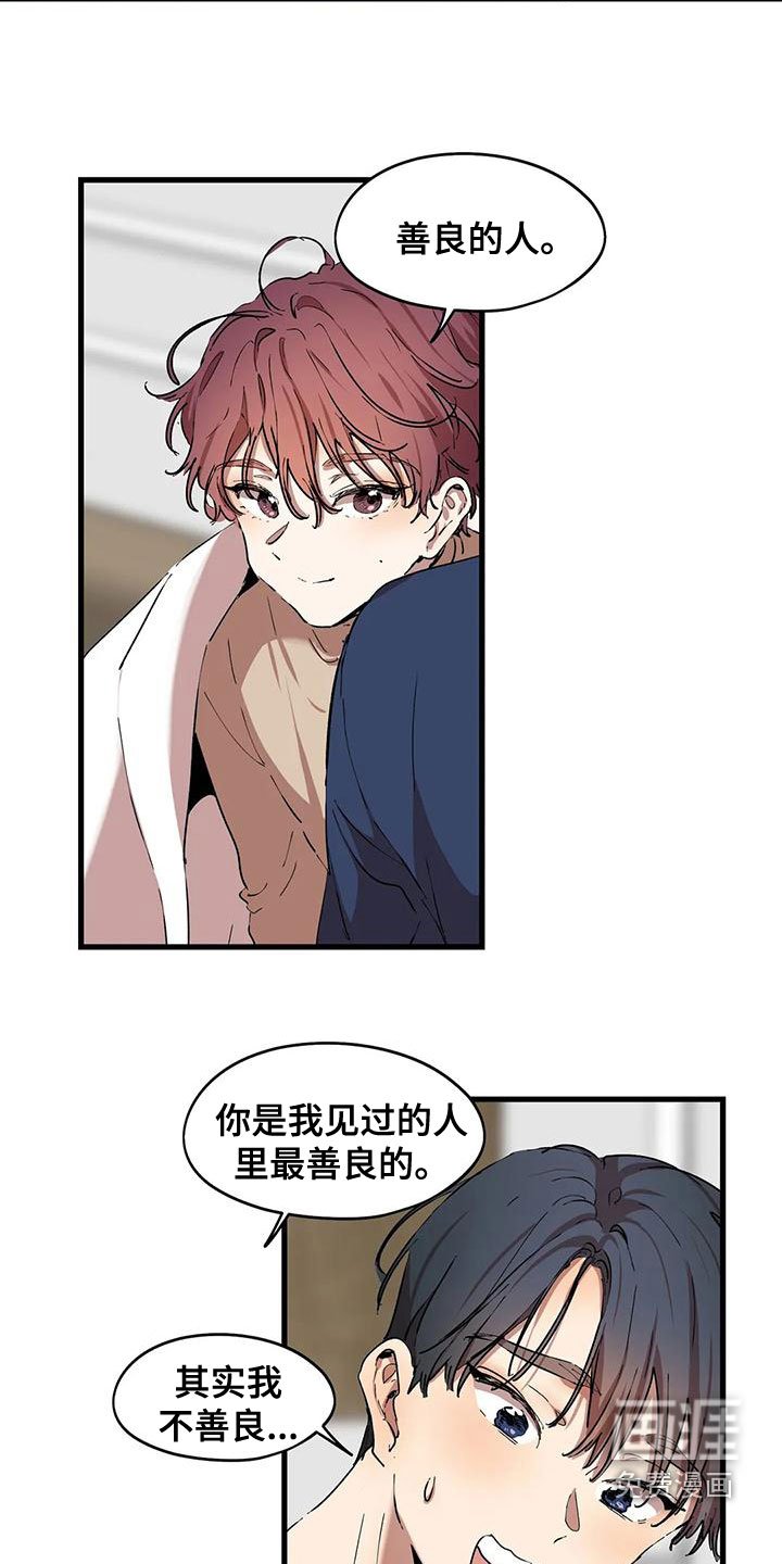 第53章：你在干嘛