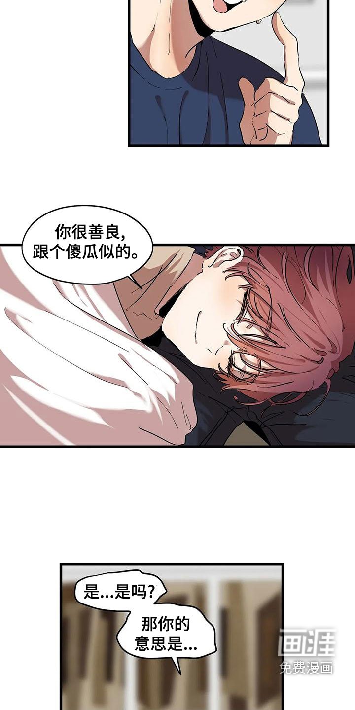 第53章：你在干嘛