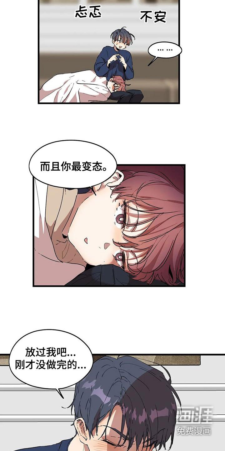 第53章：你在干嘛
