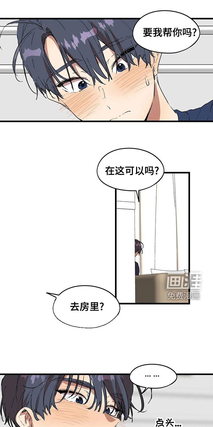 第53章：你在干嘛