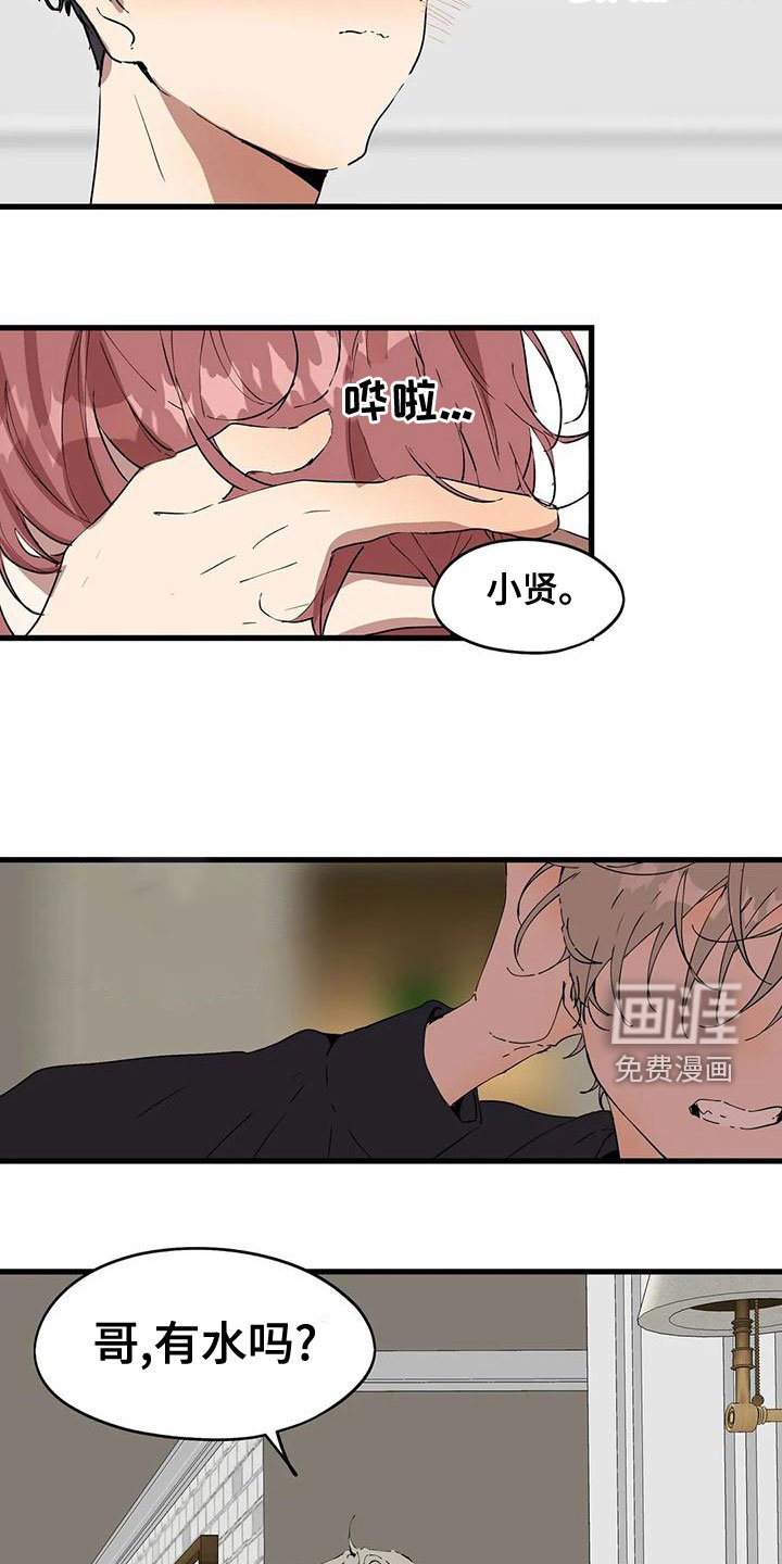 第53章：你在干嘛