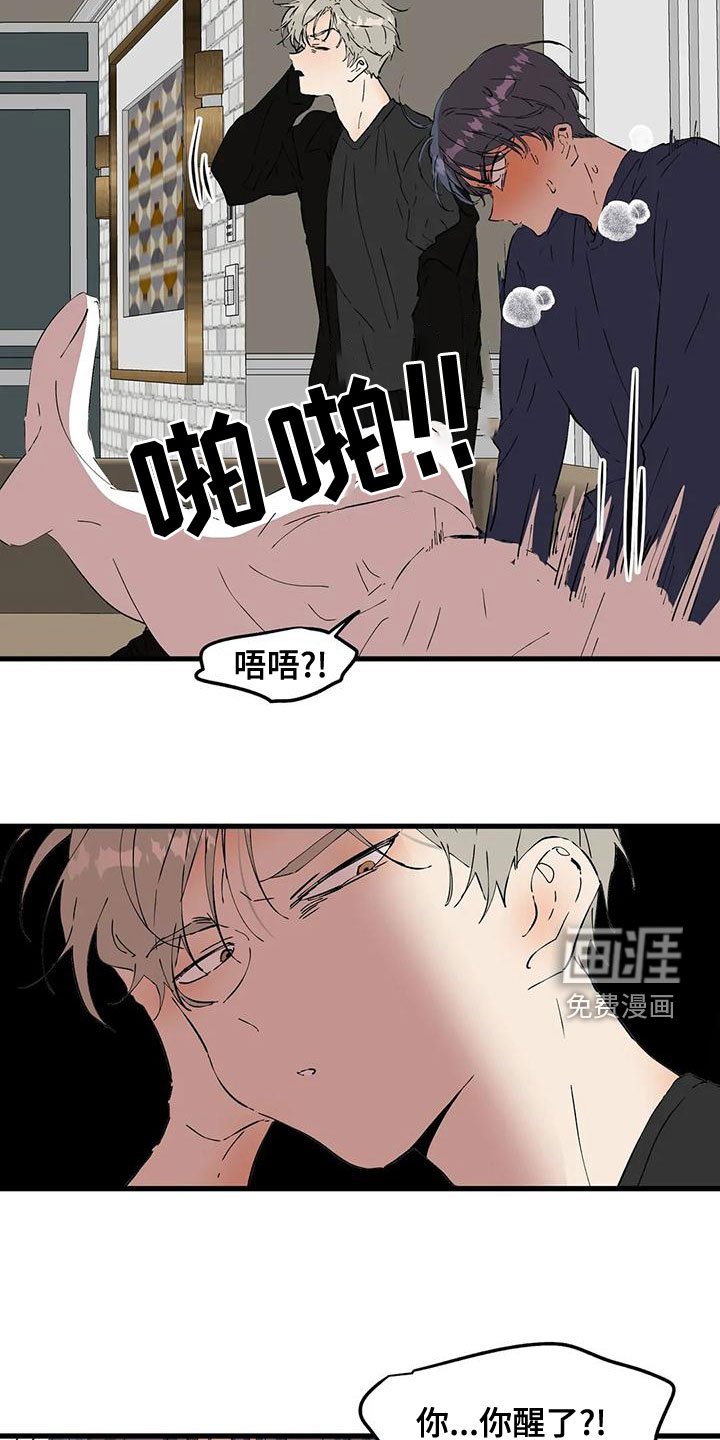 第53章：你在干嘛