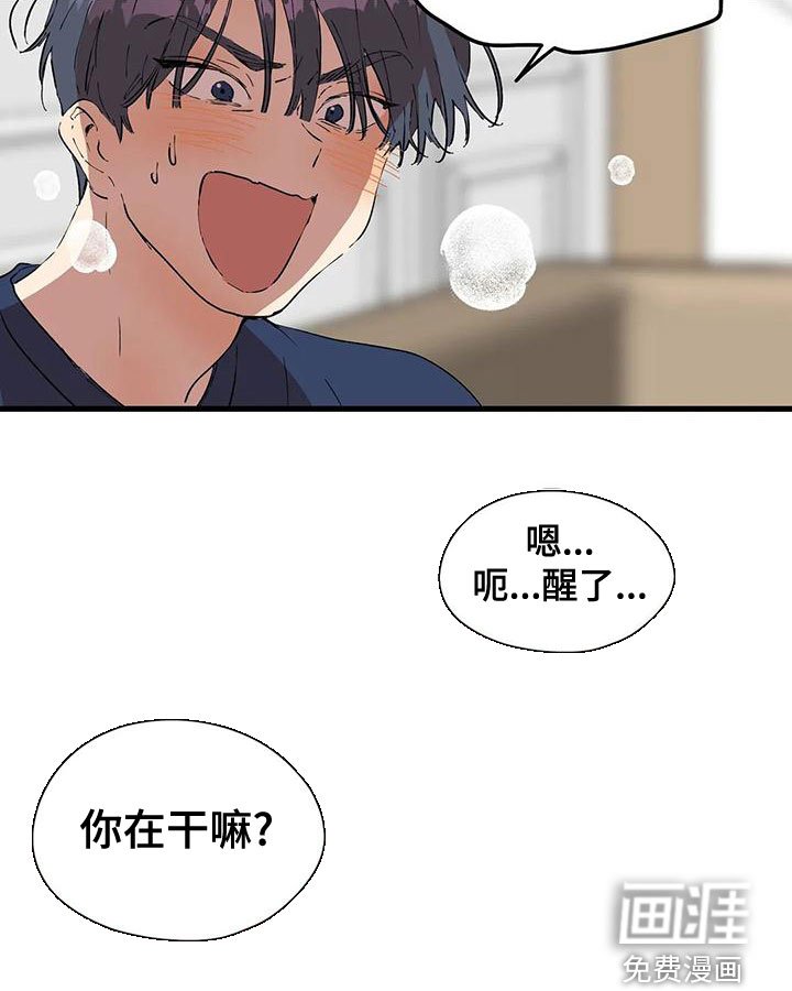 第53章：你在干嘛