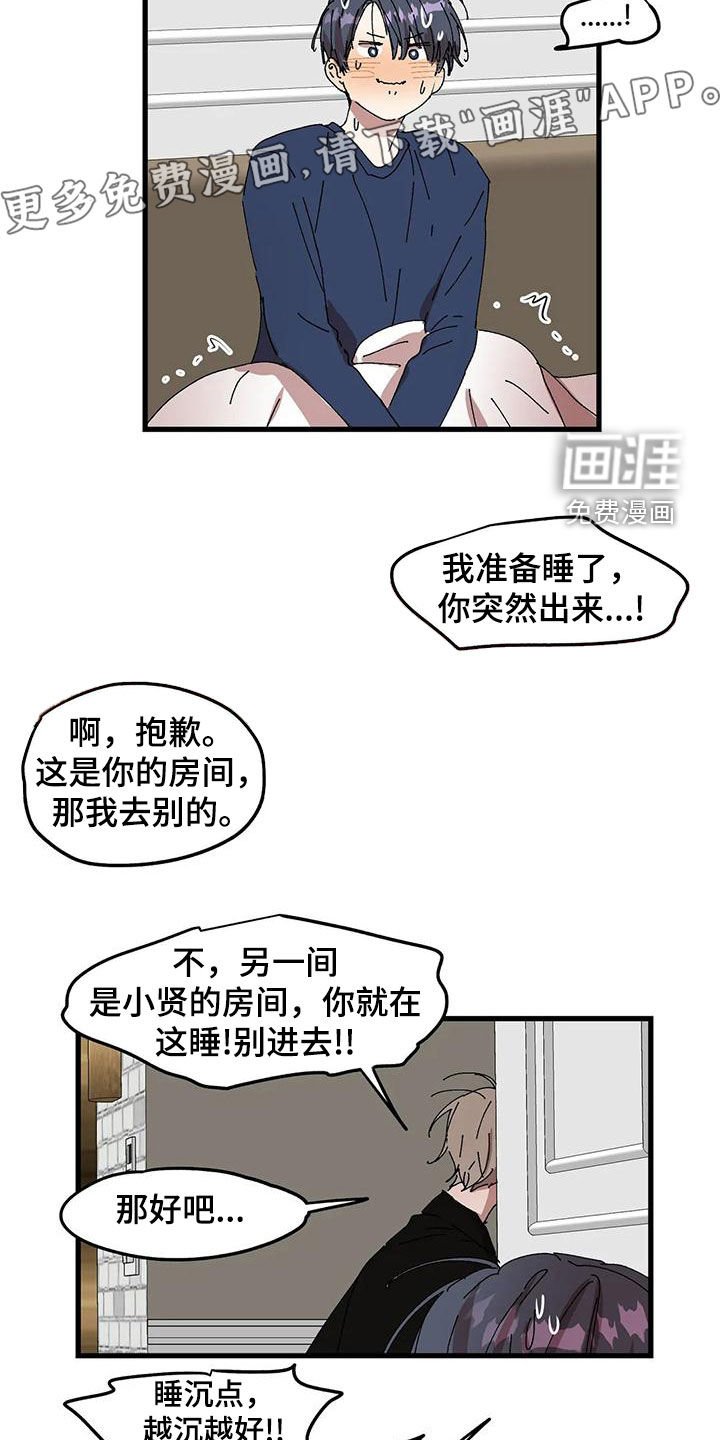 第54章：撞见