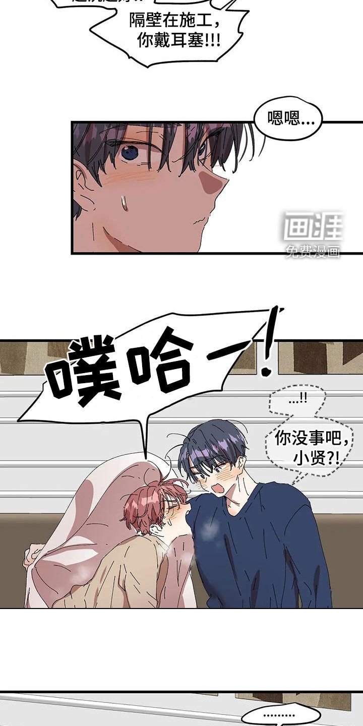 第54章：撞见
