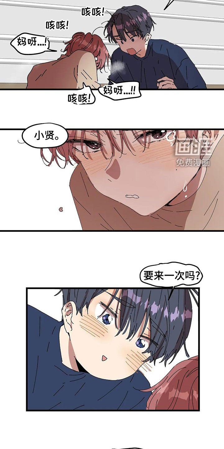 第54章：撞见