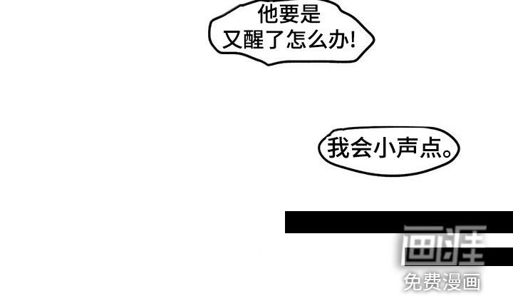 第54章：撞见
