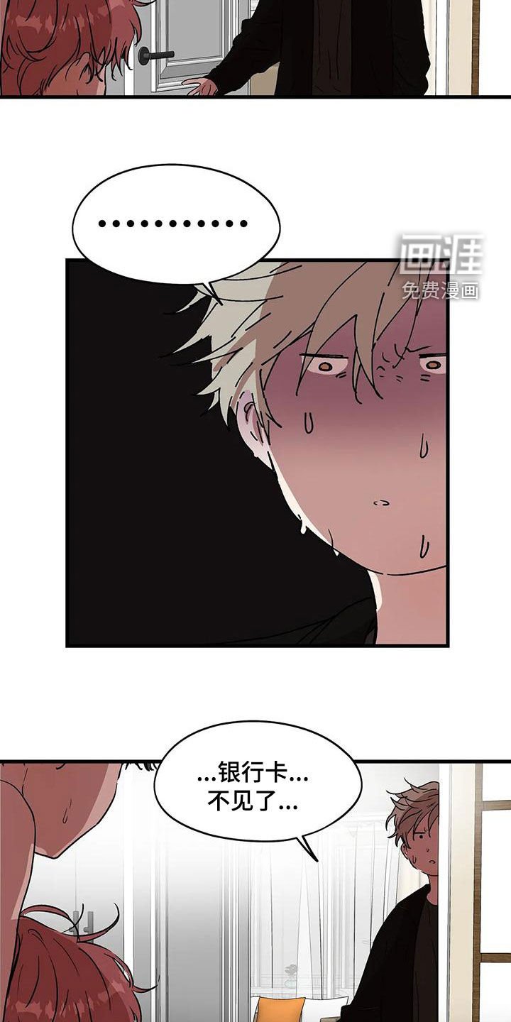 第54章：撞见