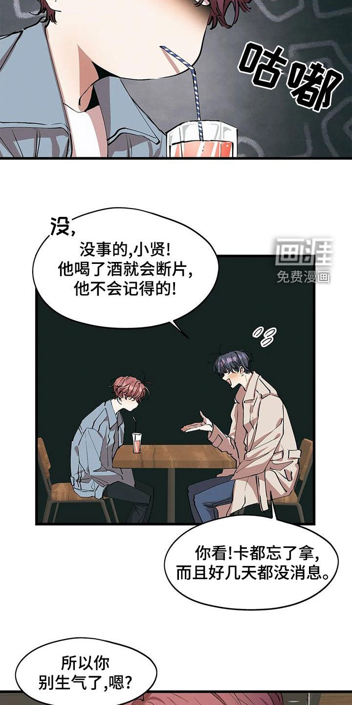 第54章：撞见