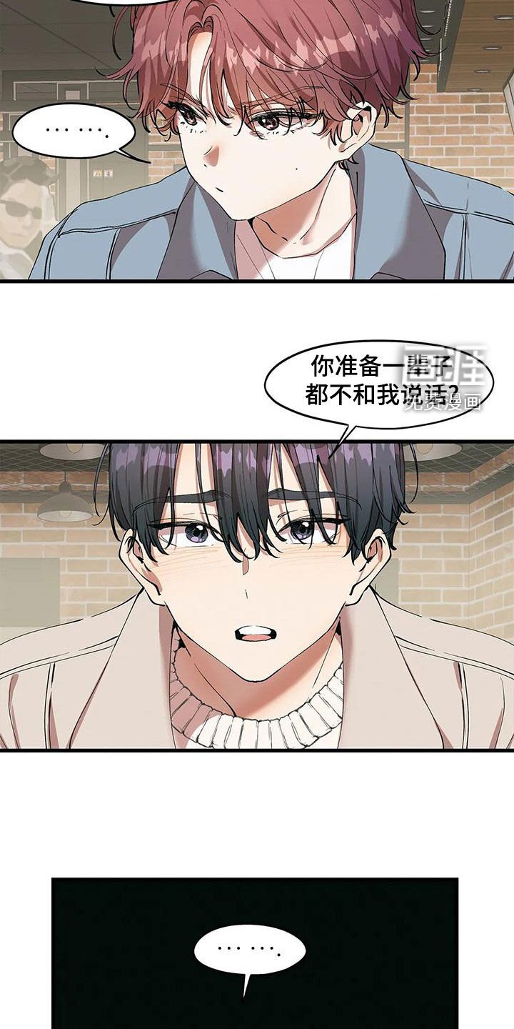 第54章：撞见