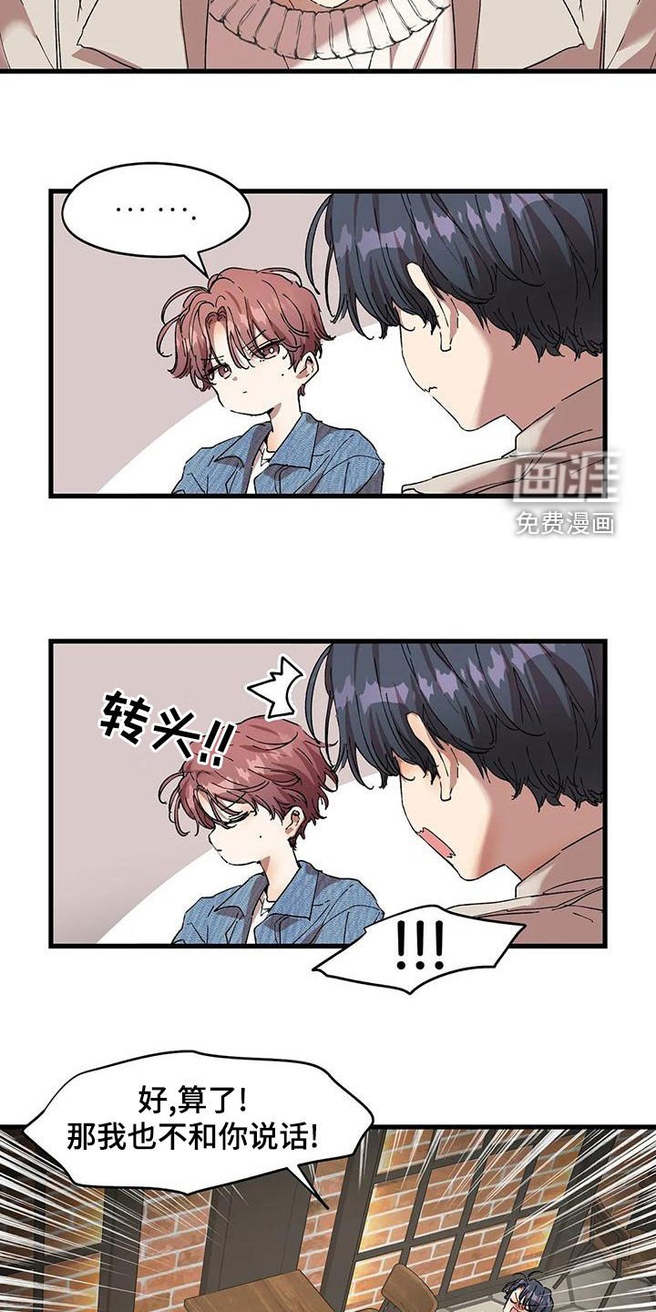 第54章：撞见