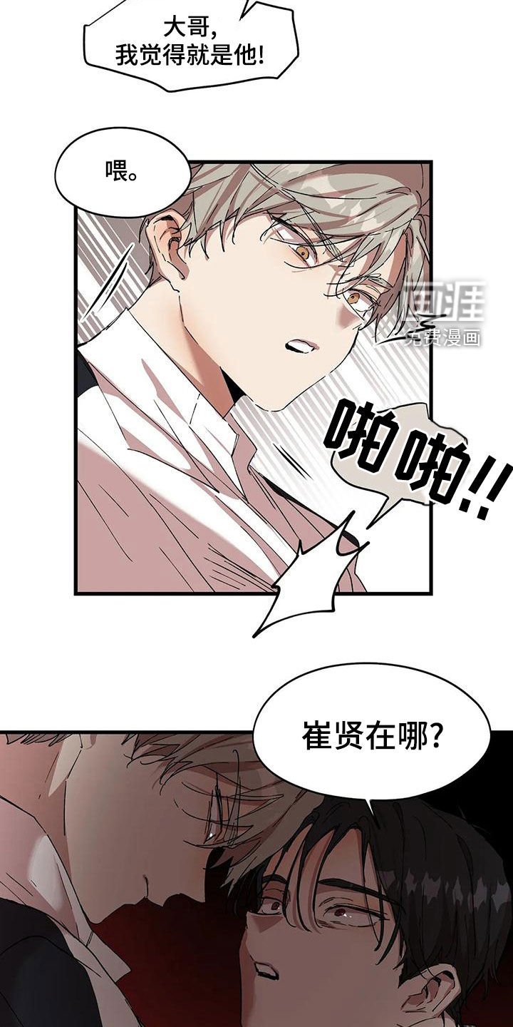 第54章：撞见