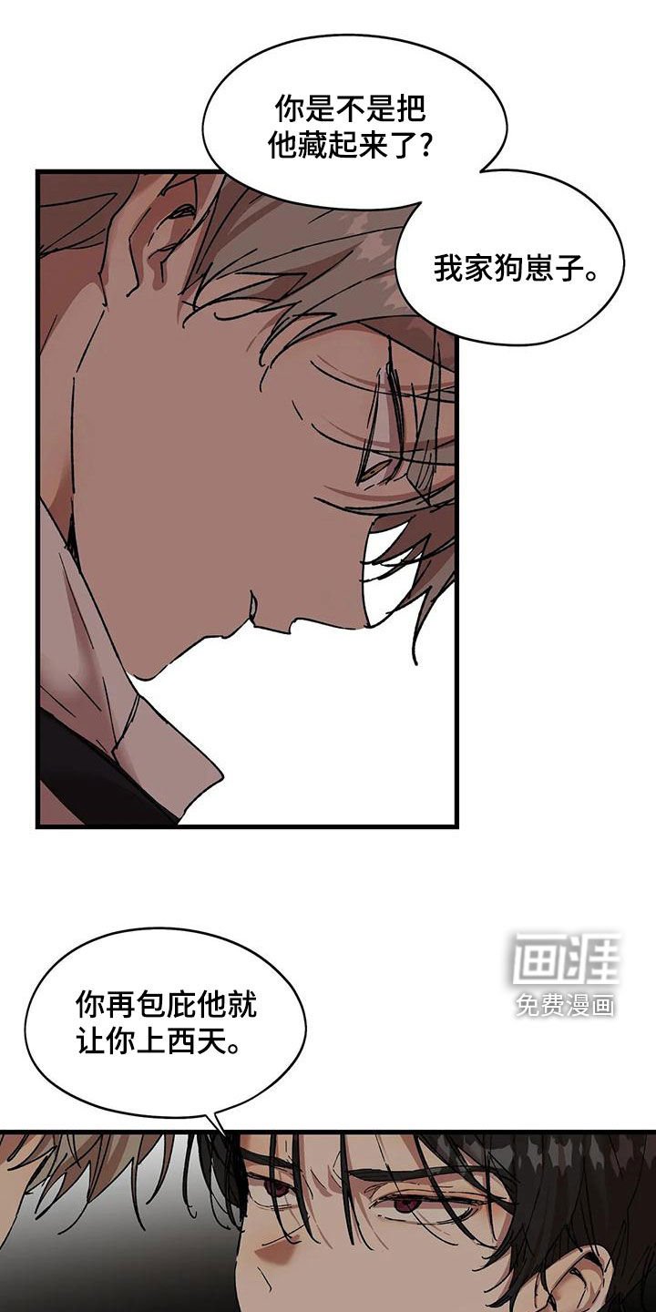 第55章：一起找他
