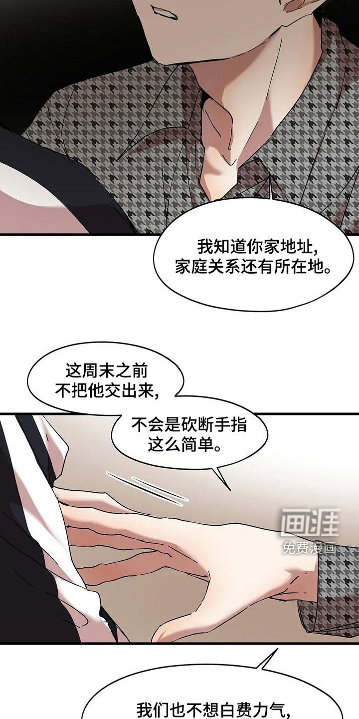 第55章：一起找他