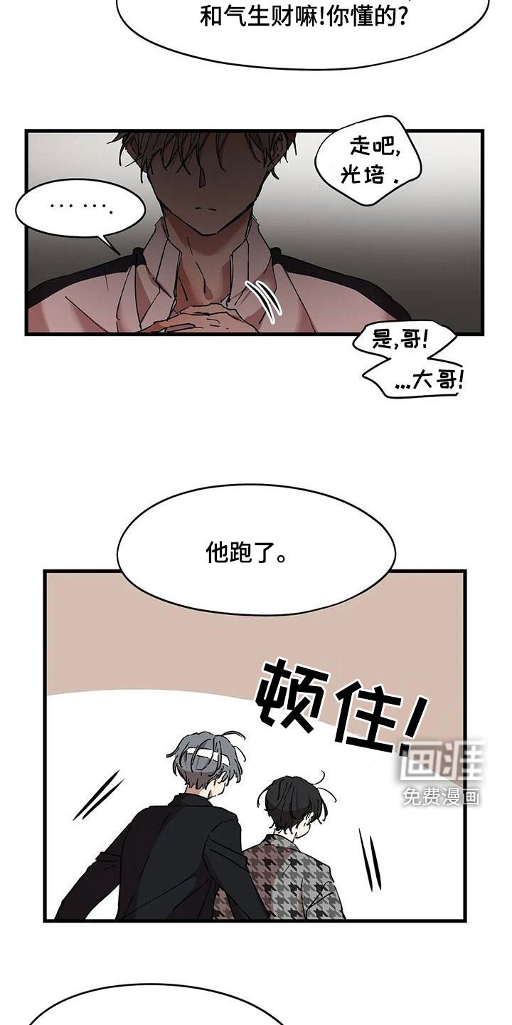 第55章：一起找他