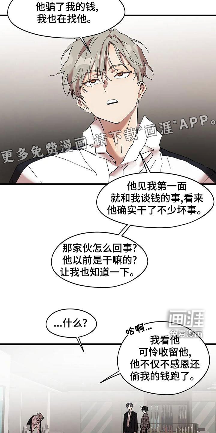 第55章：一起找他