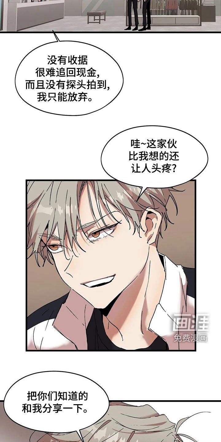 第55章：一起找他