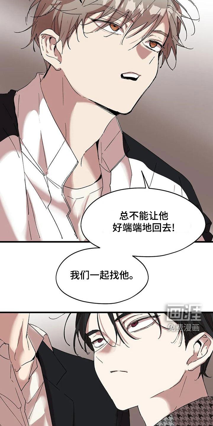 第55章：一起找他