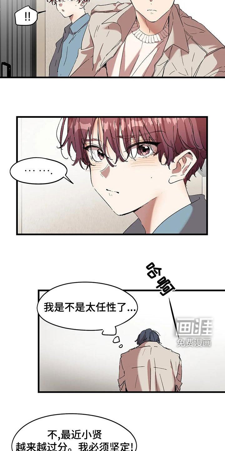 第55章：一起找他