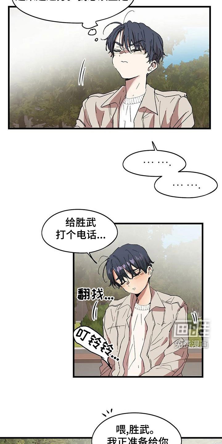 第55章：一起找他