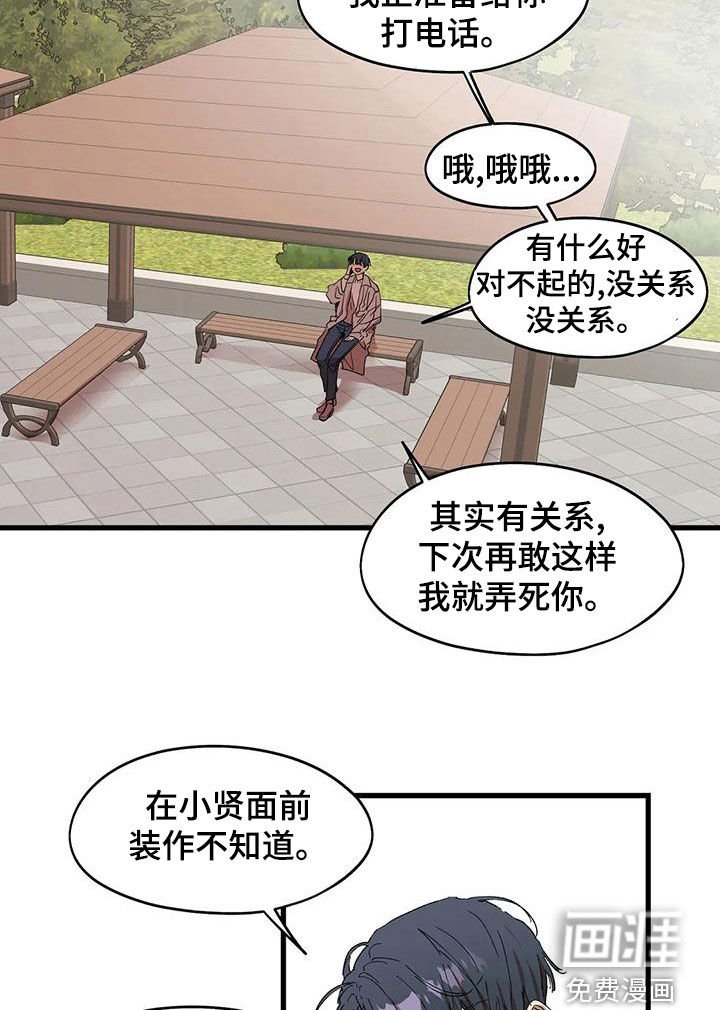 第55章：一起找他