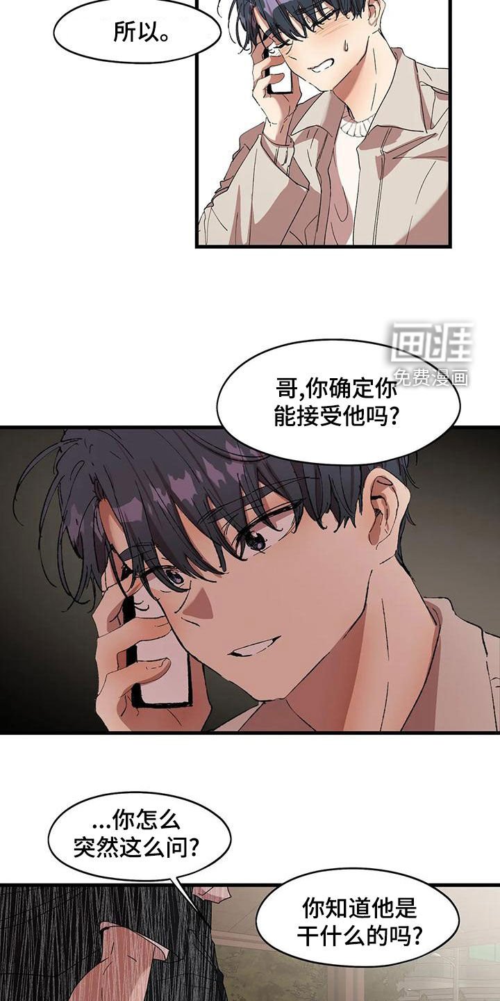 第55章：一起找他