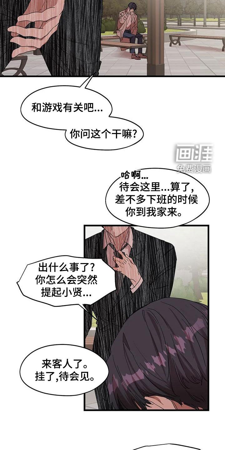 第55章：一起找他