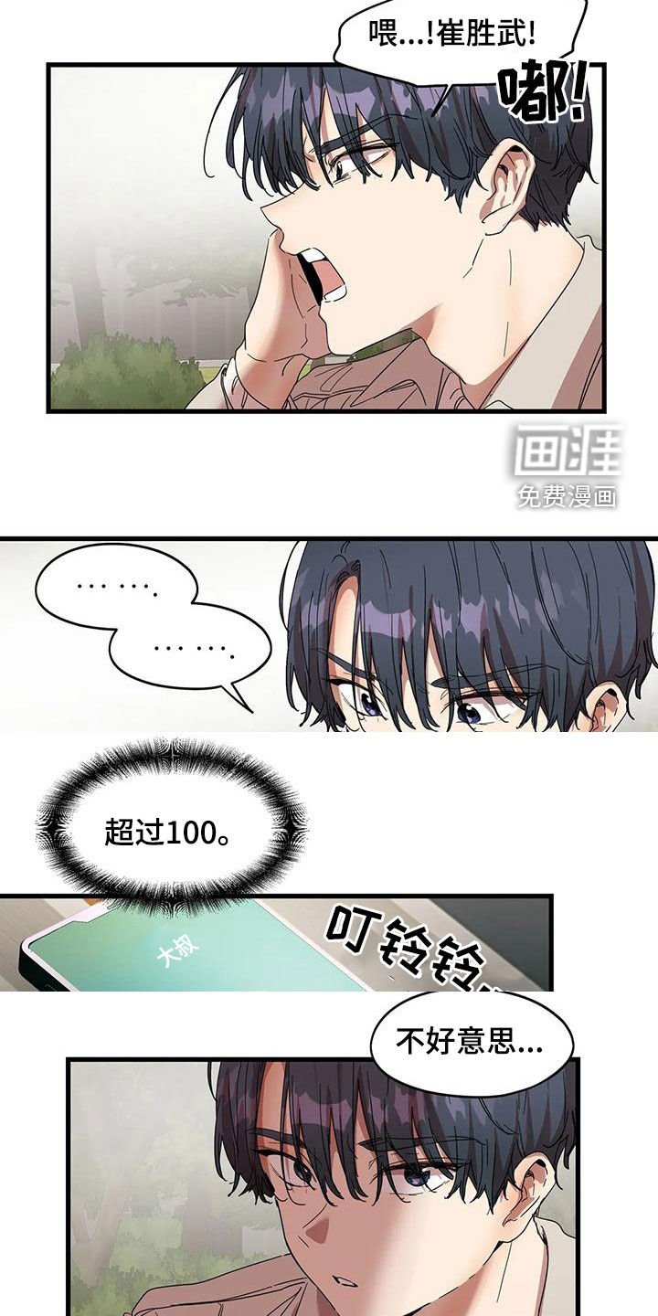 第55章：一起找他