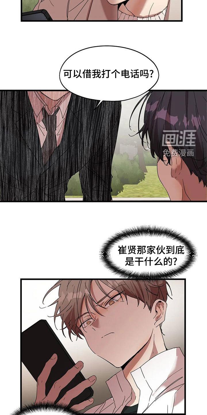 第55章：一起找他