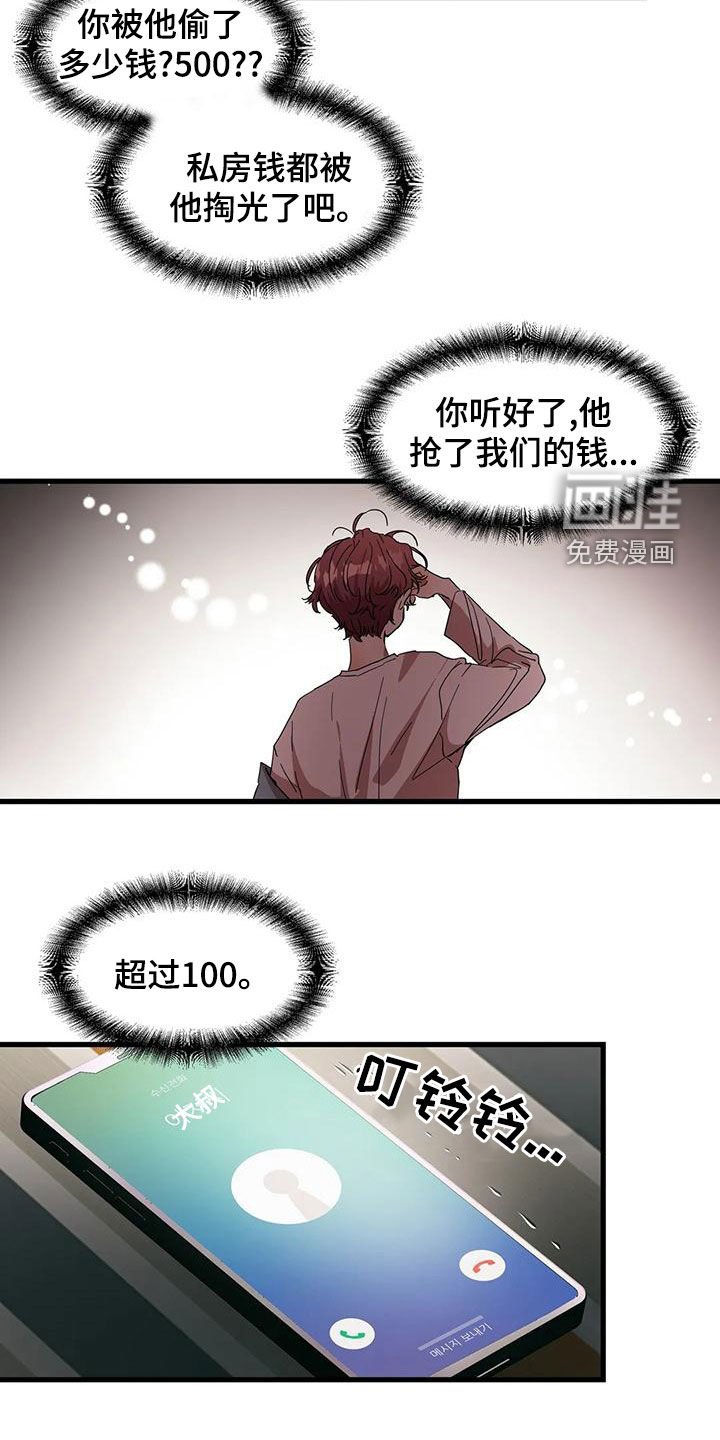 第55章：一起找他