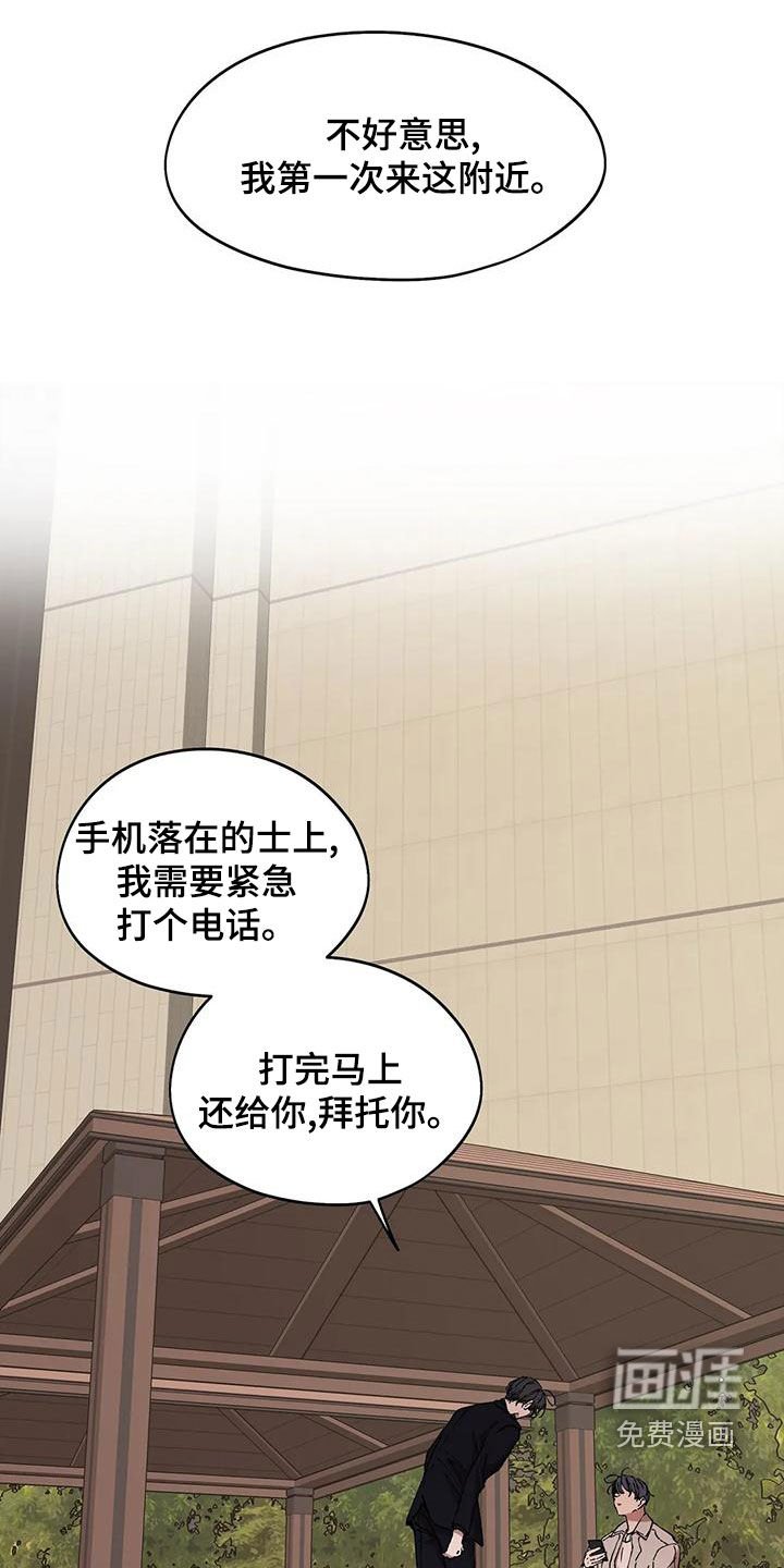 第56章：借电话
