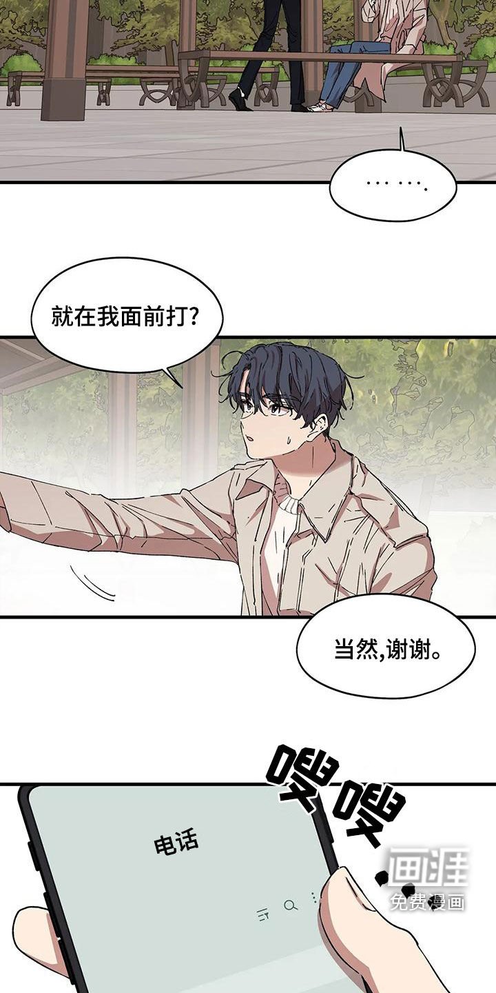 第56章：借电话