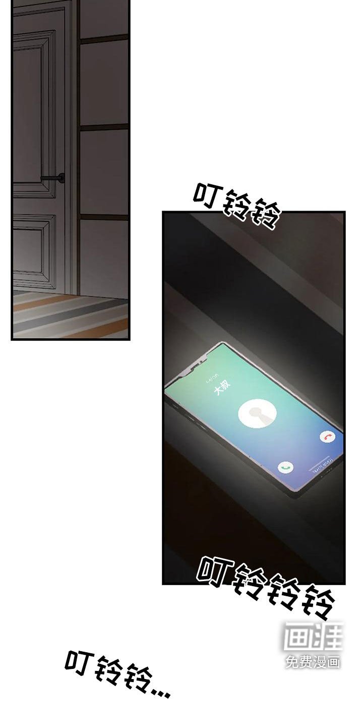 第56章：借电话