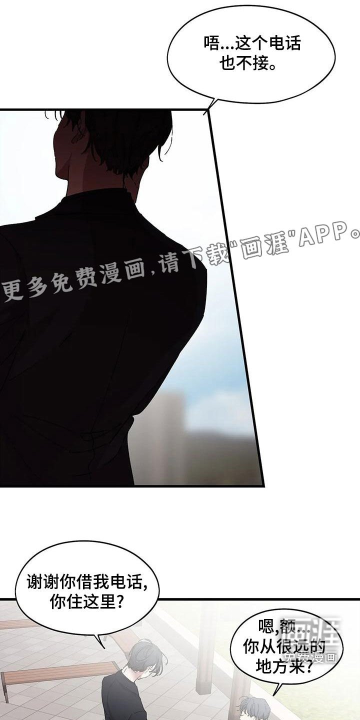 第56章：借电话