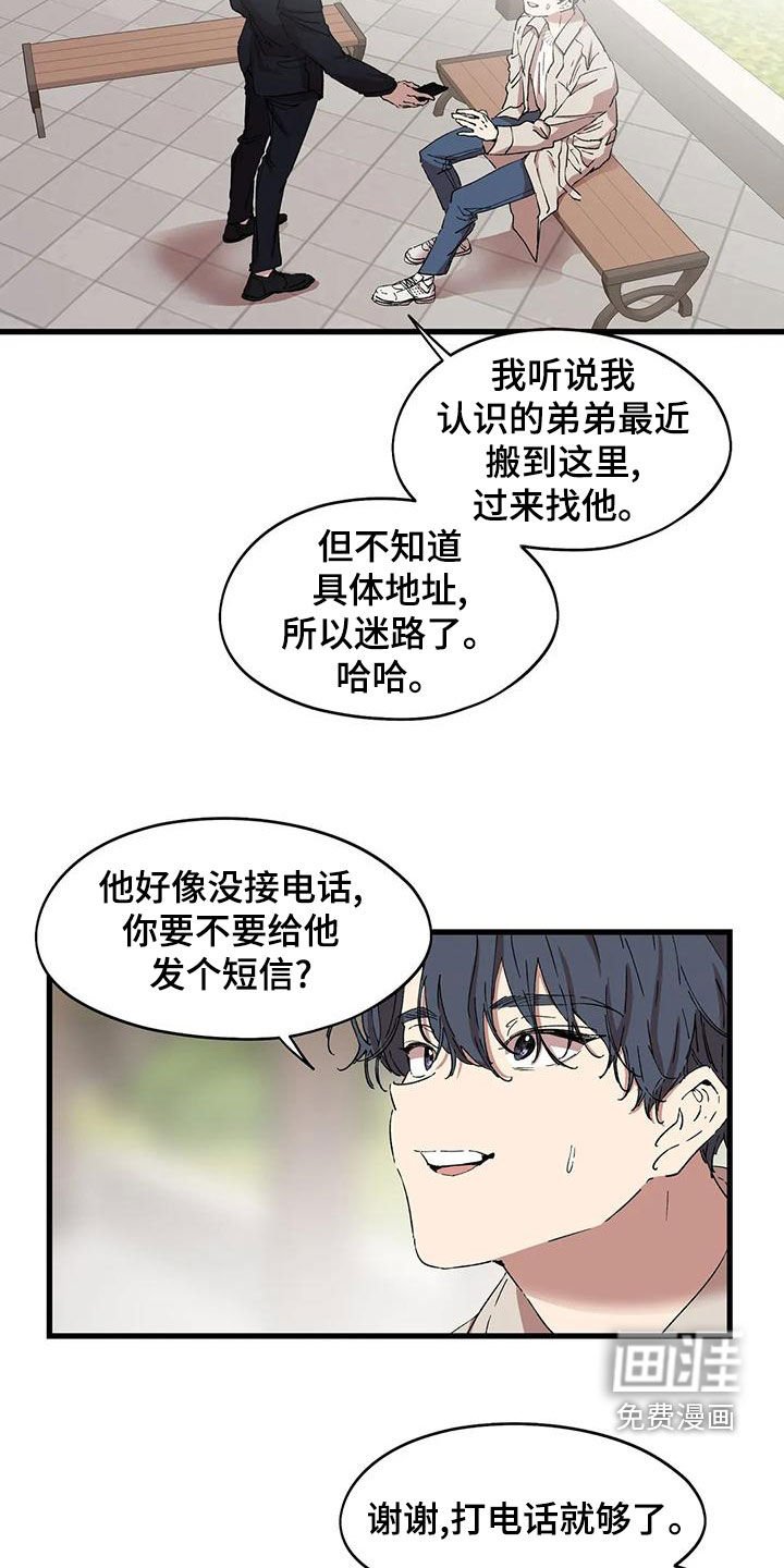 第56章：借电话