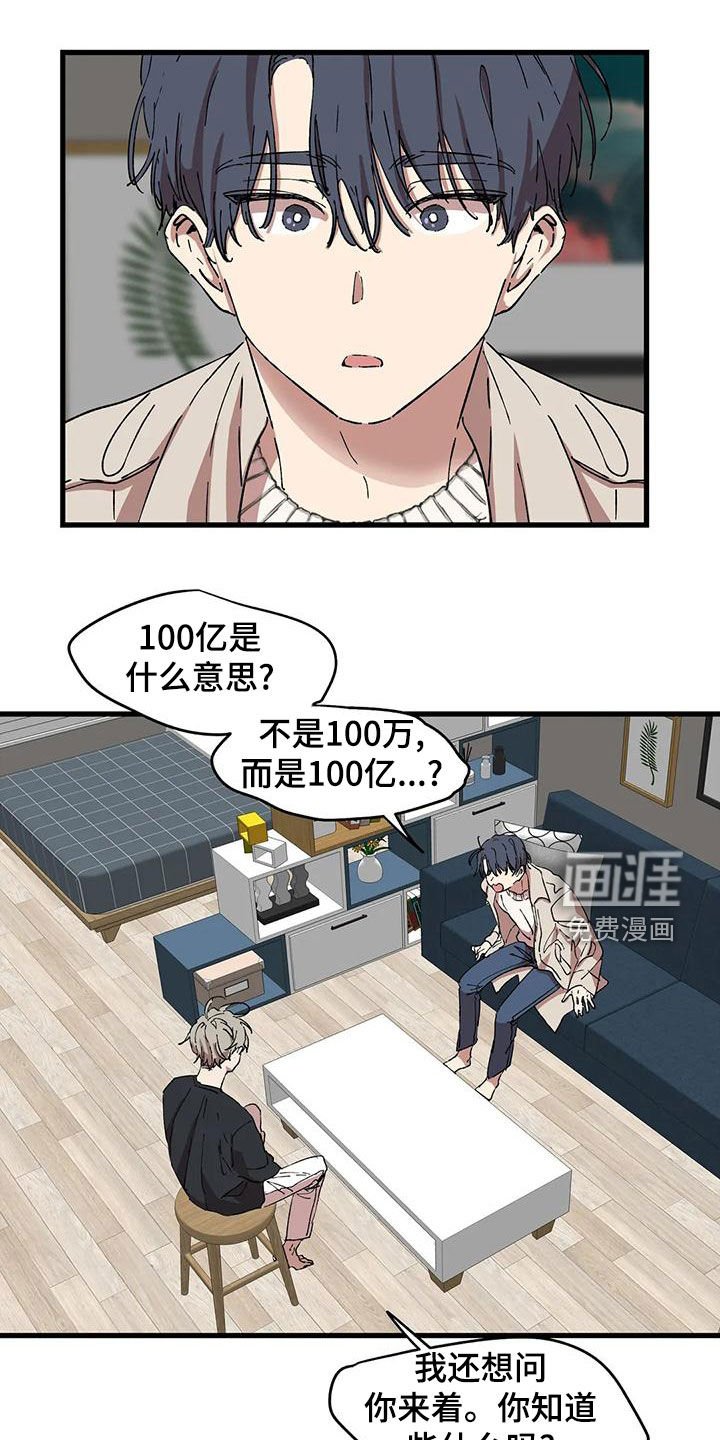 第57章：你要小心