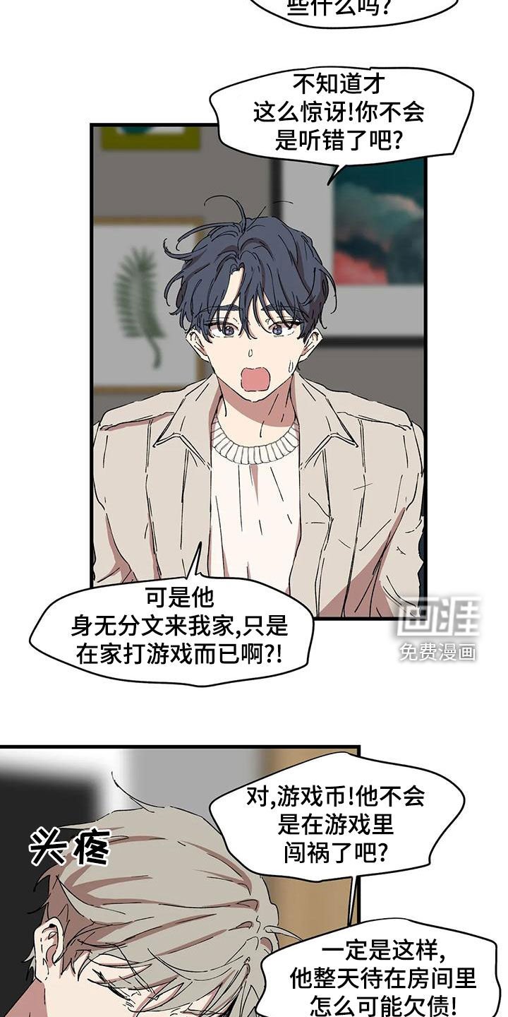 第57章：你要小心