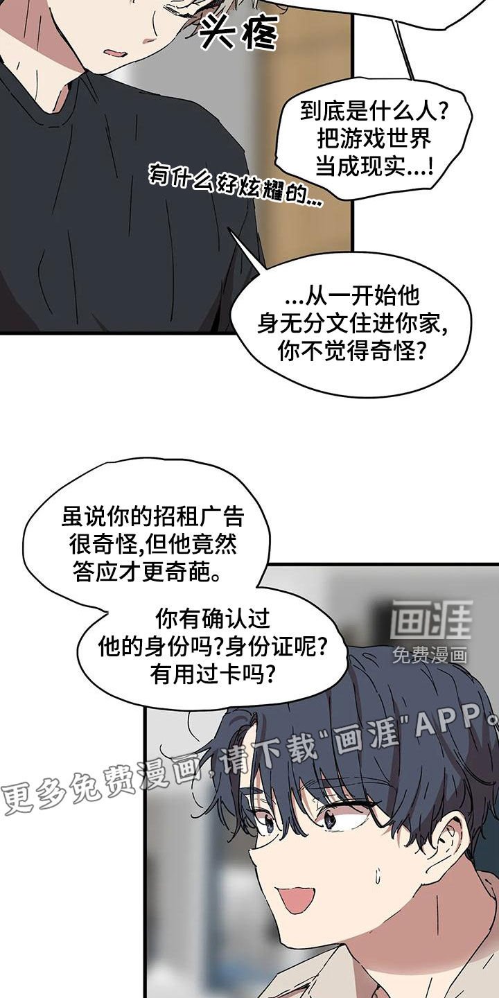 第57章：你要小心
