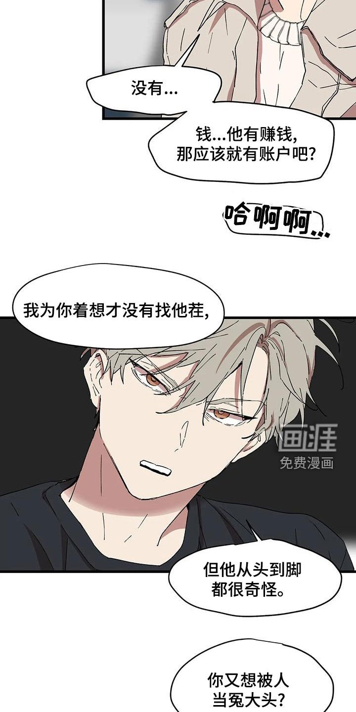 第57章：你要小心