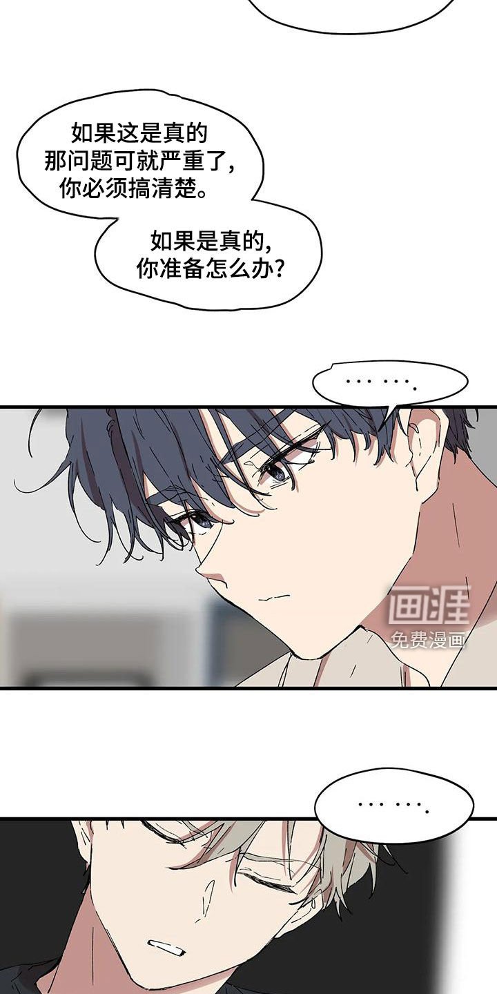 第57章：你要小心