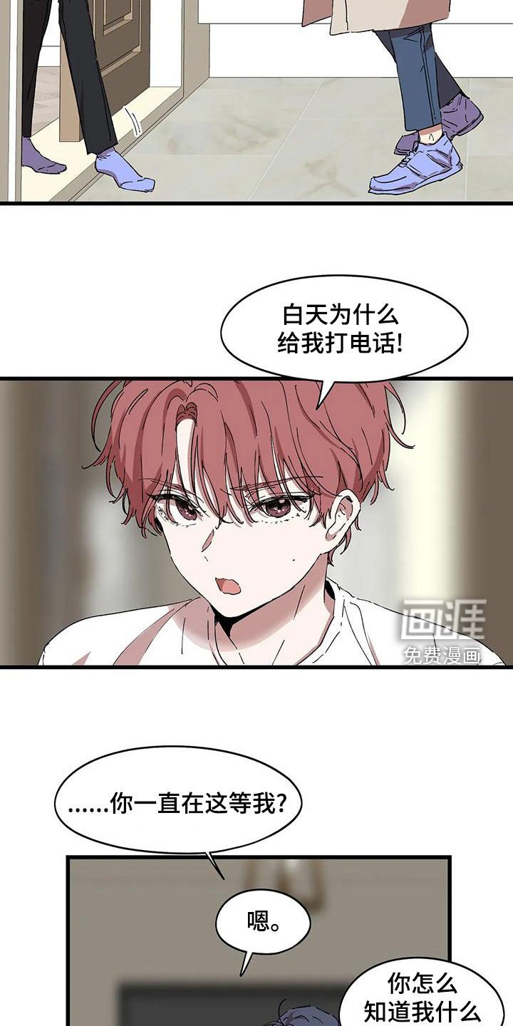 第57章：你要小心
