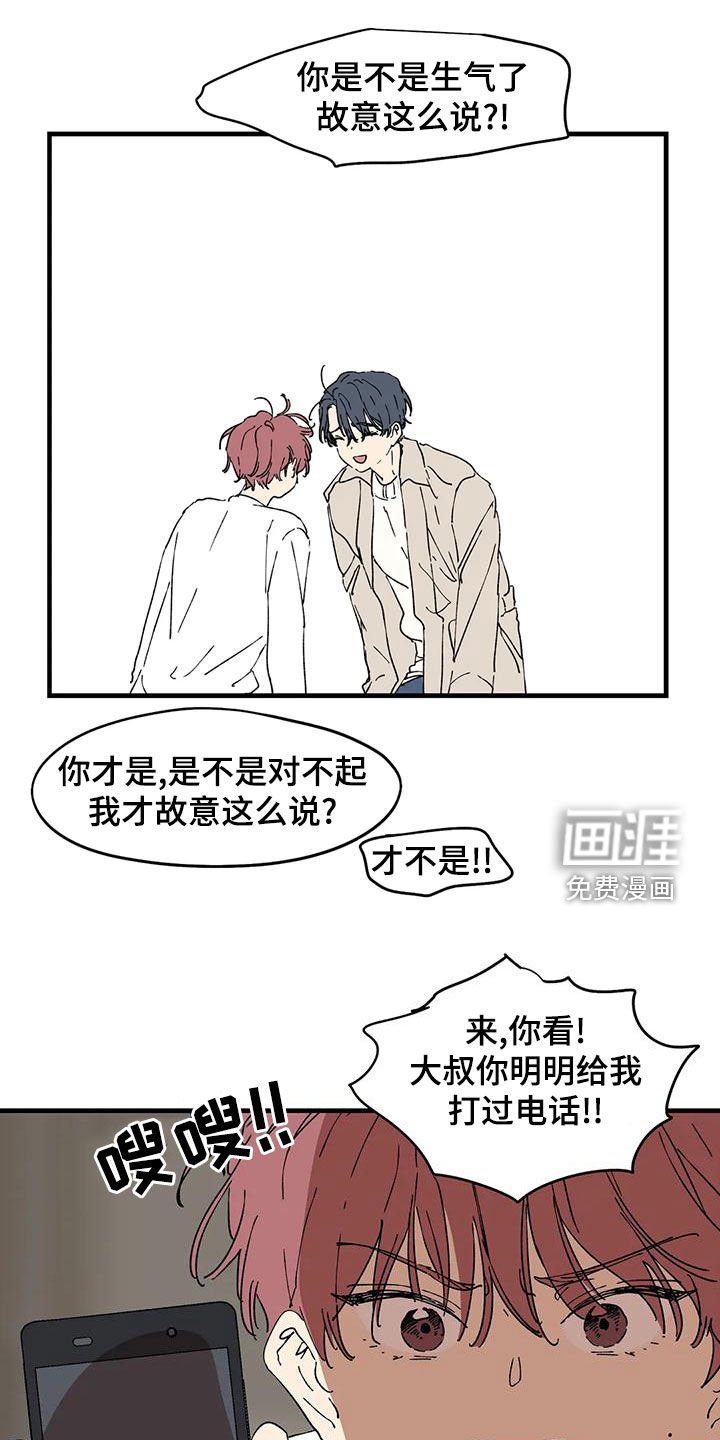 第57章：你要小心