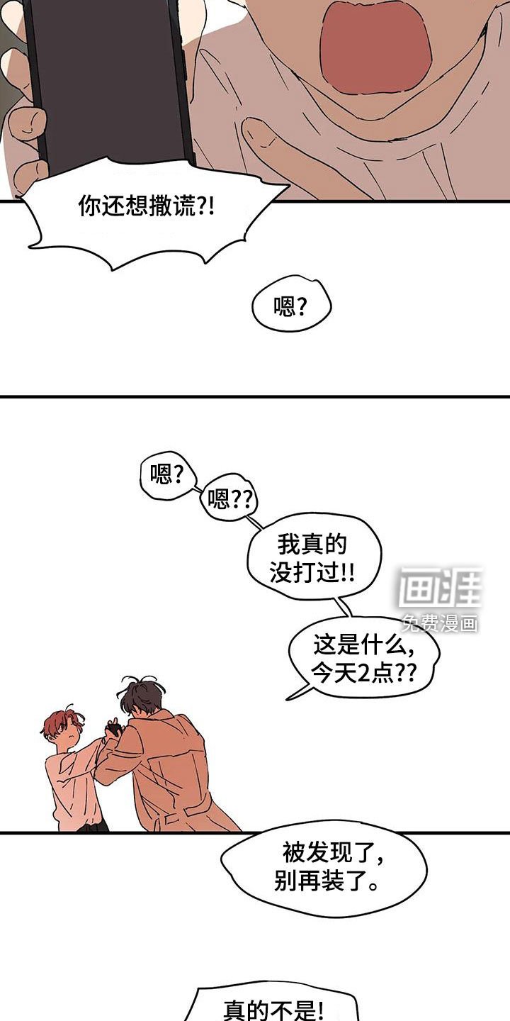 第57章：你要小心