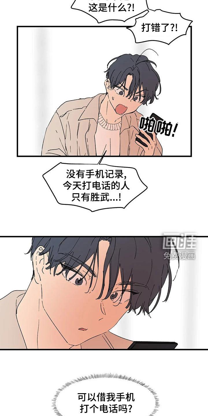 第57章：你要小心